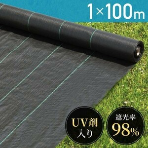  weed proofing seat 1m×100m UV. entering artificial lawn .. lawn grass raw DIY. garden .. seat roll .. prevention seat gravel lawn grass seat effect .. removal ..