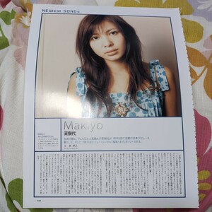 茉樹代、YeLLOW Generation GiRLPOP Vol.66 2004 切り抜き