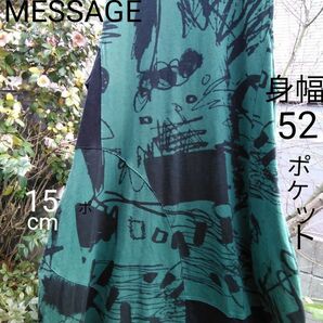 FASHION MESSAGE 伸縮性ゆったり身幅52w丈98 他インナー例