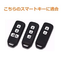 N-BOX N-VAN N-ONE N-WGN プラス Nワゴン カスタム スマートキー ケース カバー ホンダ エヌ ボックス レッド_画像4