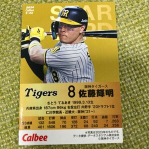 カルビー プロ野球チップス 2024 阪神タイガース S-02 佐藤輝明の画像2