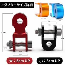 ケツアゲキット ヒップアップアダプター ボルトセット バイク 車高上げ 紫　イメチェン　５cm バイク　ワンポイント　ドレスアップ_画像5