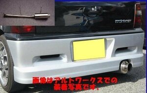 ■オートジュエル N1ストリートマフラー ワゴンRターボ CT21S/CV21S 【NS-001】 車検対応品