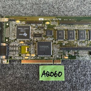 【送ゆうパケ250円】Matrox MGA-MIL/4/NEC2 REV.301 PCIバス用グラフィックカード ※BIOS画面表示のみ確認の画像1