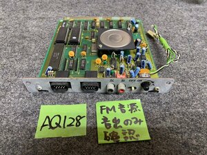 [ sending .. pack 250 jpy ] Alpha data SS-10 26K interchangeable FM sound source board *FM sound source . sound only verification 