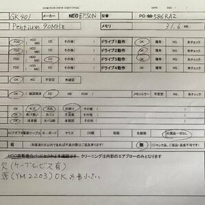 【送140サイズ】EPSON PC-586RA2 Pentium-90MHz/MEM31.6/HDD欠/FDD起動OK/CD-ROM OK/FM音源音小/未チェックの画像10