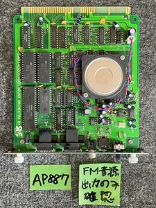 【送ゆうパケ250円】SNE　SOUND ORCHESTRA　26K互換FM音源ボード ※FM音源出音のみ確認