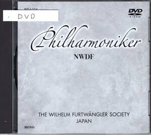 DVD　映画「PHILHARMONIKER（フィルハーモニカー）」より　他大戦下のフルトヴェングラー映像　日本フルトヴェングラー協会