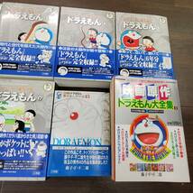 0408-220□ドラえもん 大全集 など まとめ 8点 映画原作 ドラえもん大全集 藤子・F・不二雄大全集 ページ未確認 現状品 簡易梱包 _画像4