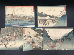 Art hand Auction SE0408-04◆歌川広重 東海道五拾三次 其三十九, 四十一, 四十三, 四十五, 五十 中版 約18×24cm 後摺 木版画 岡崎 鳴海 桑名 石薬師 土山, 絵画, 浮世絵, 版画, 名所絵