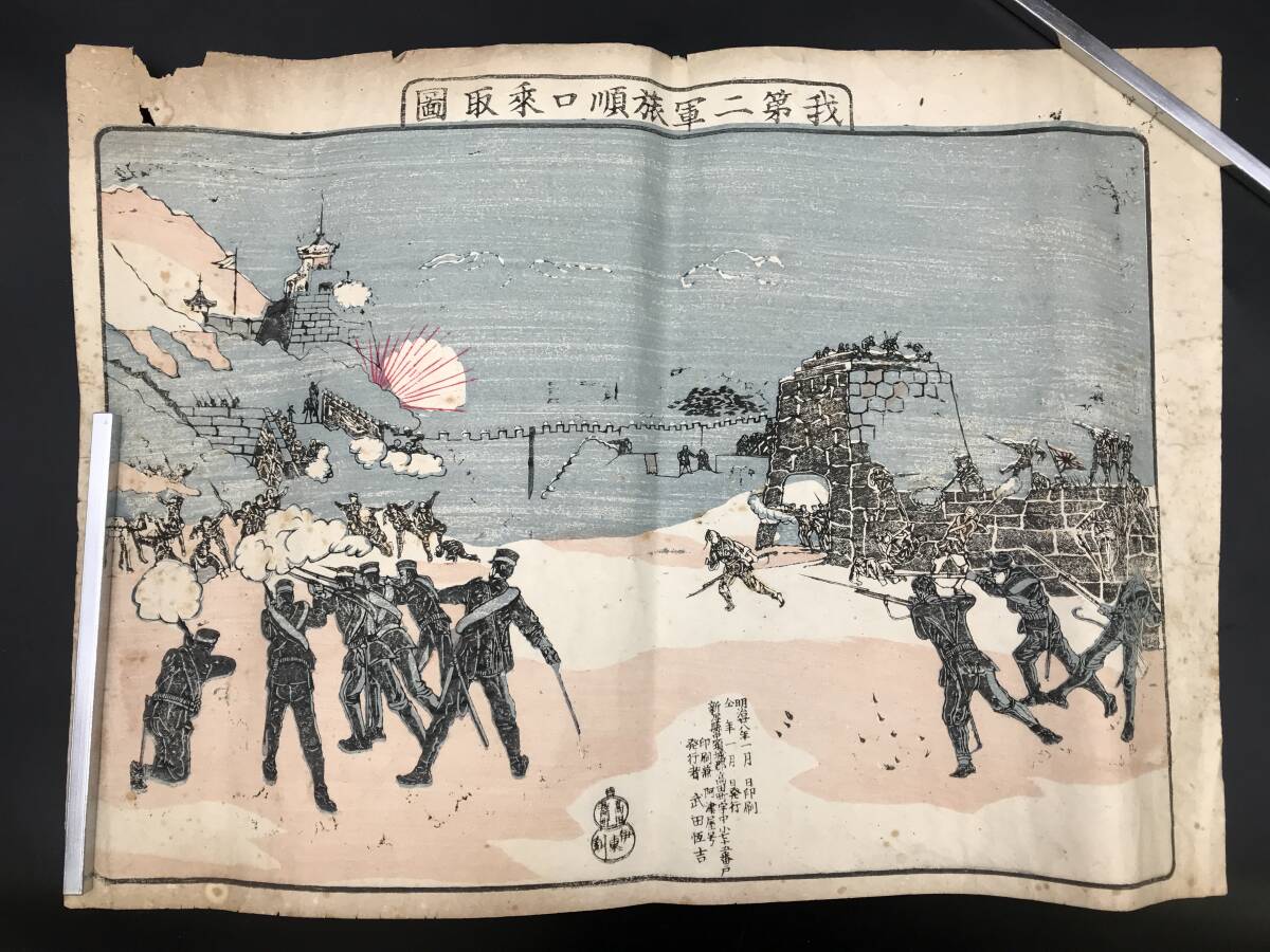 SE0412-20◆Map of the Second Japanese Army taking over Port Arthur Military War Issued in 1895 Tsuneyoshi Takeda Original Approximately 39 x 54.5cm, Painting, Ukiyo-e, Prints, others