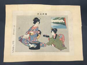 Art hand Auction SE0412-24◆Rosukeohana Publié en 1898 Tadahisa Watari Pièce originale Partie imprimée env. 23 x 31, 5 cm, peinture, Ukiyo-e, imprimer, autres