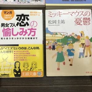 0417-11◆マンガ 小説 ゴジラ撮影関連本など 8冊まとめて クイズ 大御利益 七福神めぐり サザエさん 昭和 だめ恋愛脱出講座 新明解国語辞典の画像5