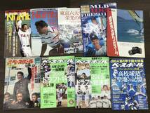 0418-04◆野球 スポーツ雑誌 9冊まとめて 週刊ベースボール 高校野球 大学野球 メジャーリーグ _画像1