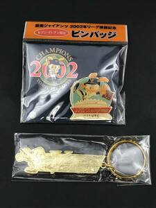 0402-13◆野球 優勝グッズ 2点 読売ジャイアンツ 2002年リーグ優勝記念 ピンバッジ, 福岡ダイエーホークスv2 2000年