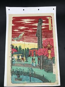 Art hand Auction SE0408-17◆東京名所 九段坂 靖国神社 国利画 明治 堤吉兵衛 浮世絵 錦絵 木版画, 絵画, 浮世絵, 版画, 名所絵