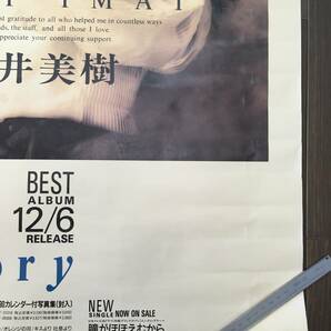 0415-104☆今井美樹 ポスター Ivory アイボリー 昭和レトロ 当時物 約60×84cmの画像5