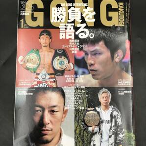 0415-16◆ゴング格闘技 1986-2016 30周年SPECIAL 勝負を語る。梅野源治 青木真也 那須川天心 所英男 K-1の画像1