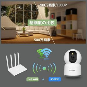 【500万画素・5G WiFi対応】ペットカメラ 見守りカメラ (1080Pや300万よりキレイ 2.4Gよりスムーズ フルカラーナイトビジョンの画像3