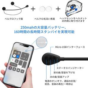 SETHDA バイク イヤホン 超薄型 バイク用 Bluetooth5.0 ヘルメット ヘッドセット 自動応答 IP65防水 日本語説明書付 M5Hの画像6