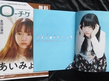 ★あいみょん★切抜き ９９P★タワレコ広告☆冊子２冊付き♪_画像7