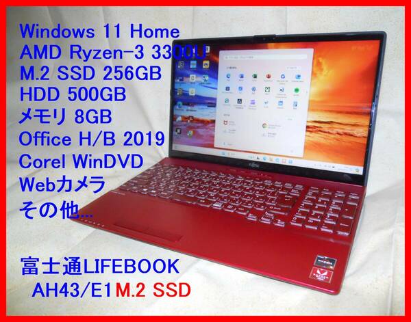 ★Windows 11 Home/AMD Ryzen-3 3300U/メモリ 8GB/SSD 256GB+HDD 500GB/Office H/B 2019/ AH43/E1 ガーネットレッド 送料無料★