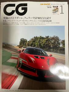 【美品】カーグラフィック　2024年1月号　自動車　雑誌