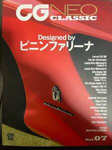 【美品】カーグラフィックネオクラシック　vol.7　自動車　雑誌