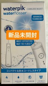 ヤーマン 口腔洗浄器 未開封　ウォーターピック Waterpik コードレスセレクト クラシックホワイト WF-10J010