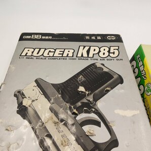 RUGER ルガー KP85 BB弾 ソフトガン ＋ ミニ電動ガン G3A3MINI 2個セット 動作未確認の画像2