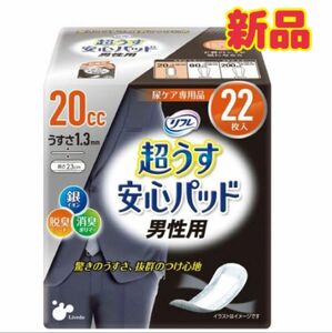 リフレ超うす安心パット男性用20cc 22枚 大人用紙おむつ パッド オムツ