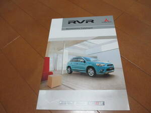 19447 каталог * Mitsubishi *RVR OP*2010.2 выпуск *27 страница 