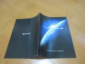 19506カタログ◆トヨタ◆コンセプトＢＯＯＫ　プリウス◆2009.5発行◆31ページ