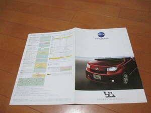 19773 каталог * Toyota *bB специальный S~HID*2009.8 выпуск *