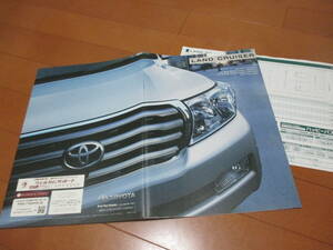 19779 catalog * Toyota * Land Cruiser + price table *2011.5 issue *40 page 