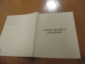 .42082 catalog # Honda * Odyssey exclusive *1996.9 issue *10 page 