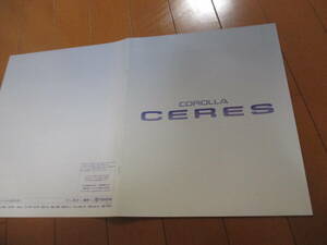 庫42085　カタログ ■トヨタ●　カローラ　ＣＥＲＥＳ　セレス●1995.5　発行●25　ページ