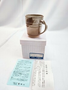 萩焼 マグカップ 未使用 人丸窯 萩焼窯元 天鵬山 コーヒーカップ コーヒー レトロ 陶器 当時物 コレクション アンティーク(041124)