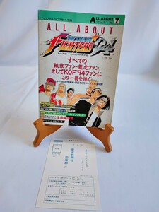 ALL ABOUT ザ・キング・オブ・ファイターズ 94 攻略本 マイコンBASICマガジン キングオブファイターズ 当時物 コレクション(041217)