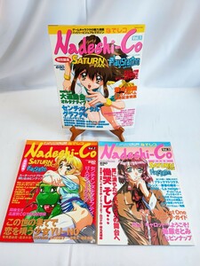 Nadeshi-Co Vol.1.2.3 まとめ なでしコ ポスター ゲームキャラクタ ハイパービジュアルマガジン インターメディアカンパニー(041221)