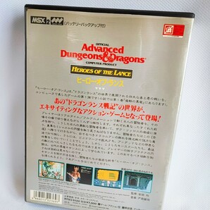 MSX 2 ヒーローオブランス ポニーキャニオン MSX2 HEROES OF THE LANCE パソコンゲーム レトロゲーム 当時物 コレクション(041701)の画像7