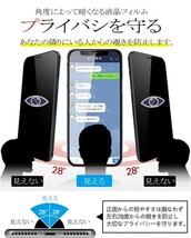 ER-161@ iPhone14 / iPhone13 / iPhone13 Pro 用 ガラスフィルム 覗き見防止 アイフォン14 液晶保護フィルム 強化ガラスのぞき見防止 _画像2