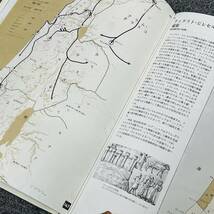 I209-Z7-276 原書房 マクミラン 聖書歴史地図 Y・アハロニ/M・アヴィ＝ヨナ 本 カバー付き ブック 書籍 書物 歴史 地図 社会 宗教 ②_画像7