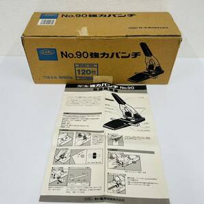 J206-Z7-314 CARL カール No.90 強力パンチ 本体 箱/取扱説明書付き 事務器 2穴 穴あけパンチ 事務用品 ハンドル 文房具 ブラック ②の画像10