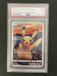 psa5 ムンク 展 ピカチュウ さけび プロモ 288 ゴッホ MUNCH PIKACHU PROMO SCREAM Retrospective Japanese psa Pokemon