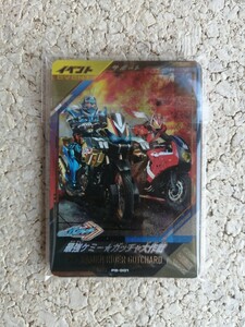 仮面ライダーバトル ガンバライジング