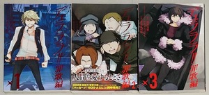 即決！すべて初版！成田良悟 ヤスダスズヒト 茶鳥木明代「デュラララ！！罪歌編」全3巻セット