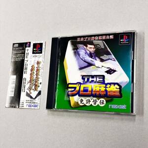 即決！ハガキ付！帯付！PS1「 THEプロ麻雀　免許皆伝：プレイステーション」送料込！