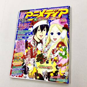 即決！ピンナップ付！雑誌「月刊アニメディア2011年1月号：荒川アンダーザブリッジ」送料込！