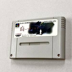 即決！良品！SFC「晦-つきこもり：スーパーファミコン 」送料185円